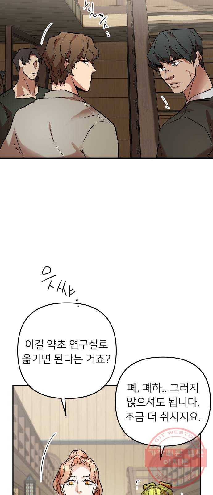 아가사 35화 왕비의 검(1) 37