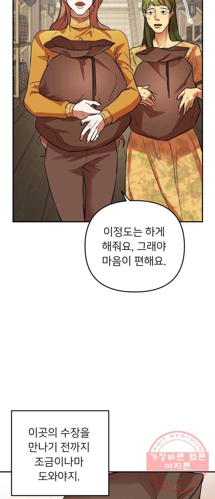 아가사 35화 왕비의 검(1) 38