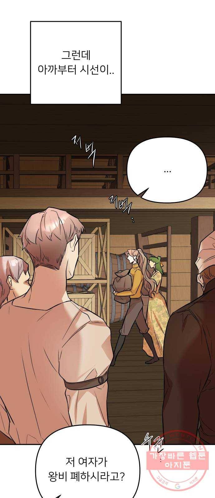 아가사 35화 왕비의 검(1) 42