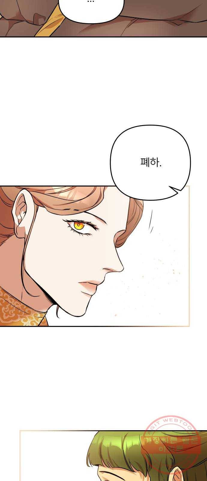 아가사 35화 왕비의 검(1) 45