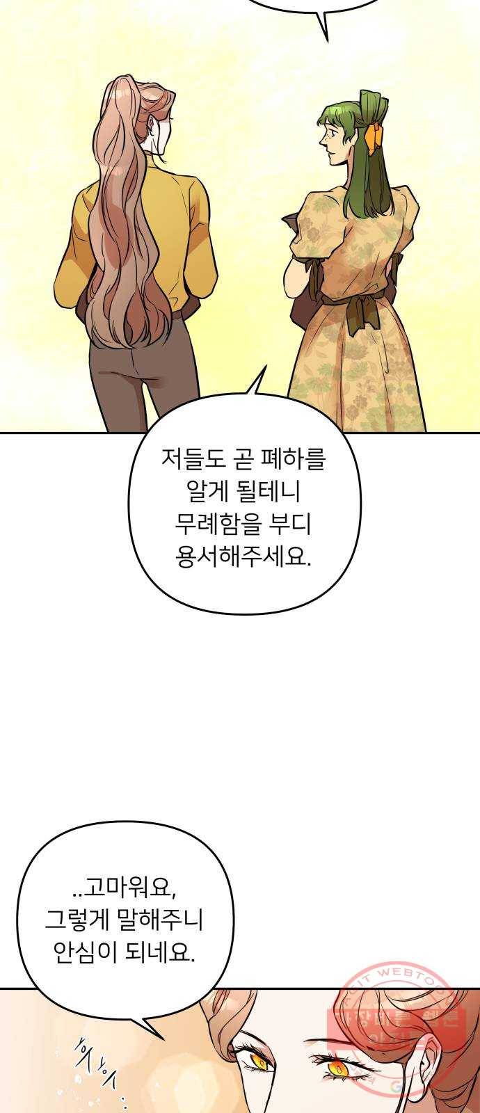 아가사 35화 왕비의 검(1) 47