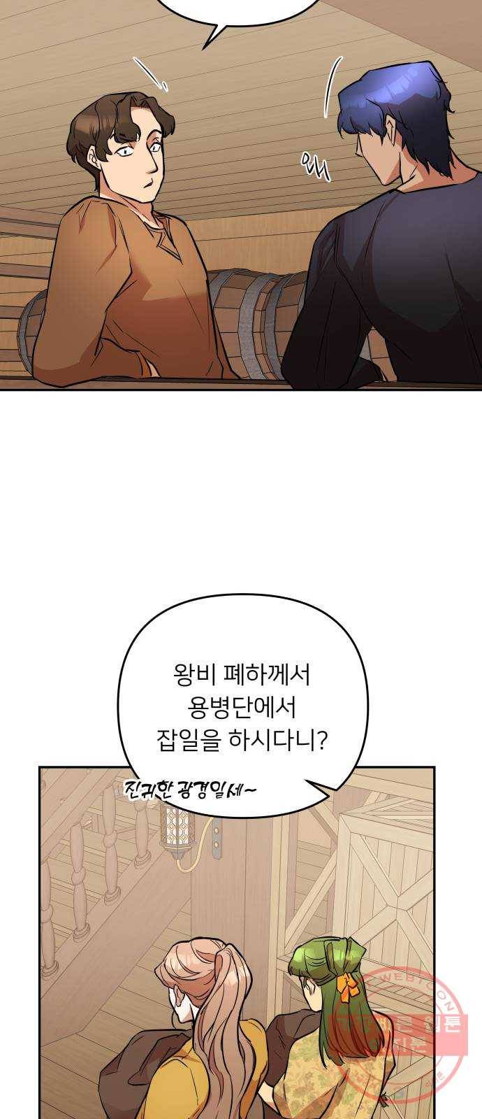 아가사 35화 왕비의 검(1) 52
