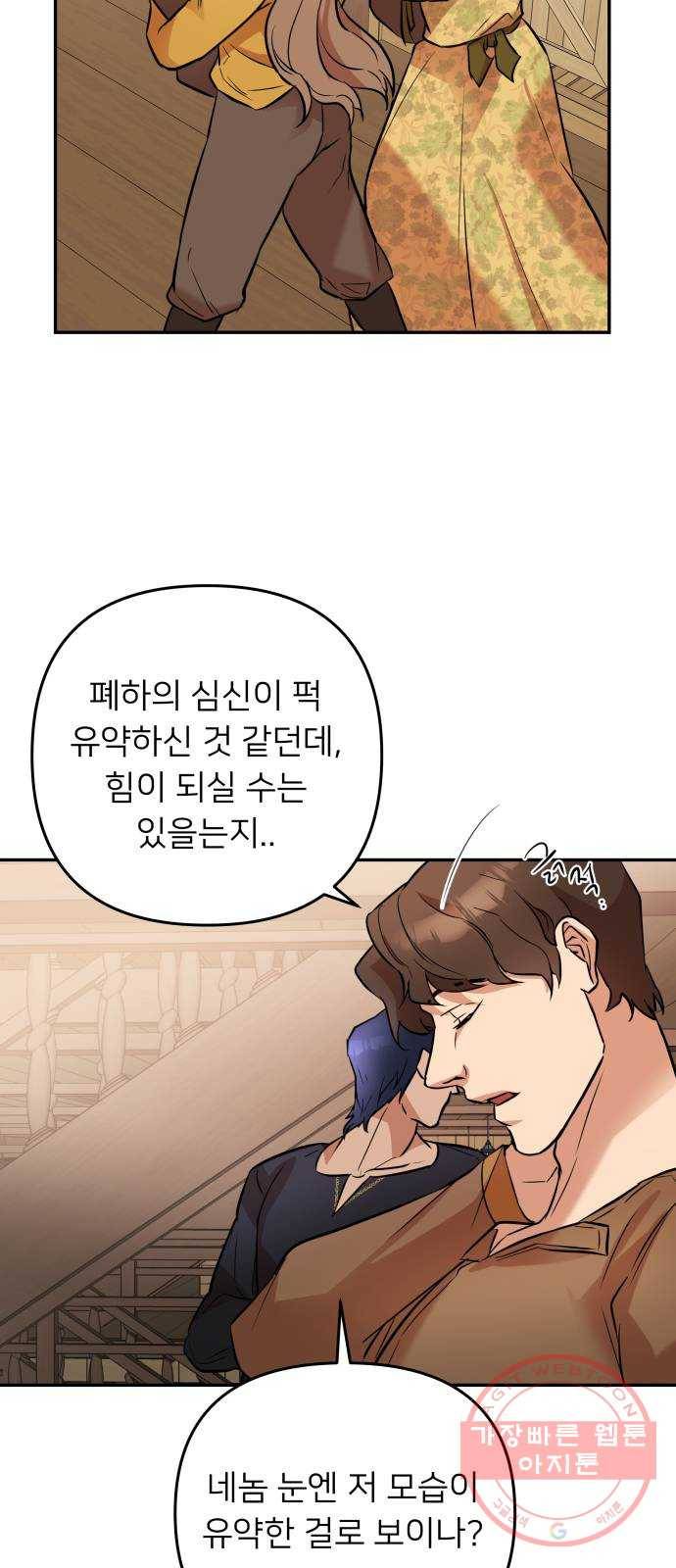 아가사 35화 왕비의 검(1) 53
