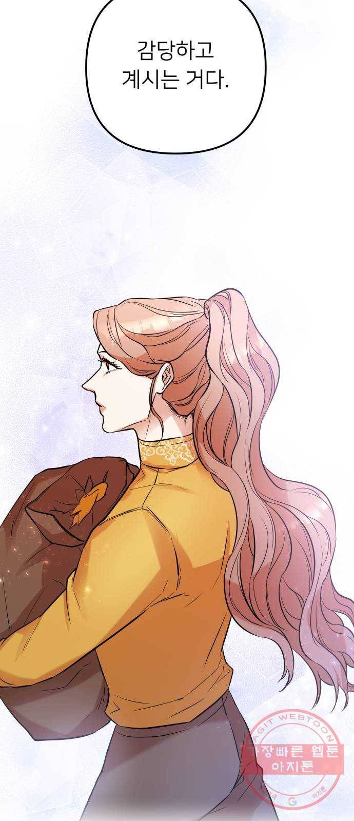 아가사 35화 왕비의 검(1) 55