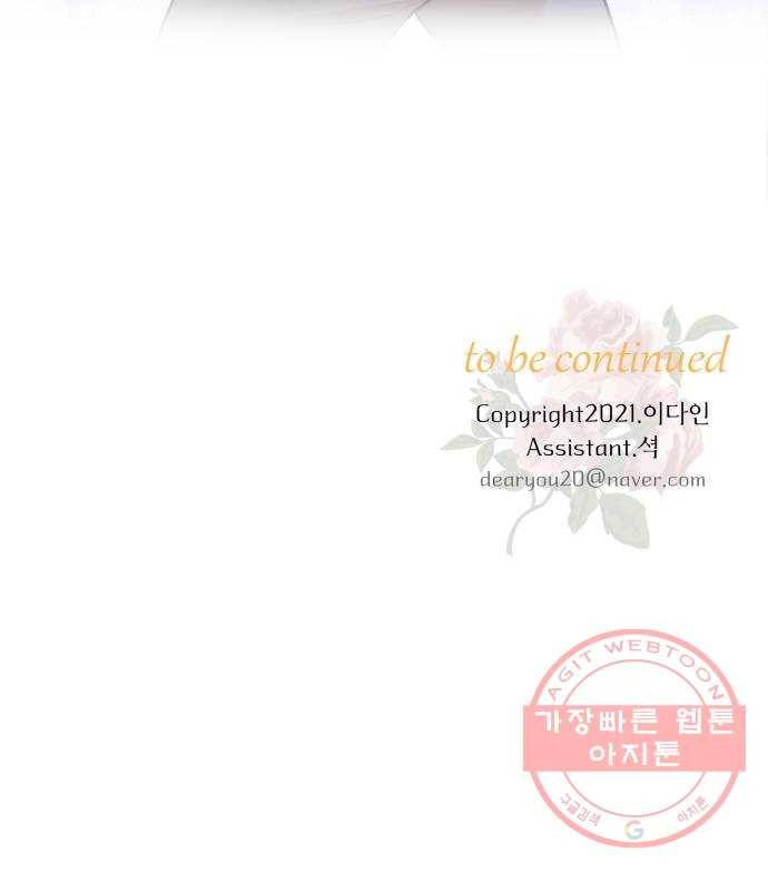 아가사 35화 왕비의 검(1) 56
