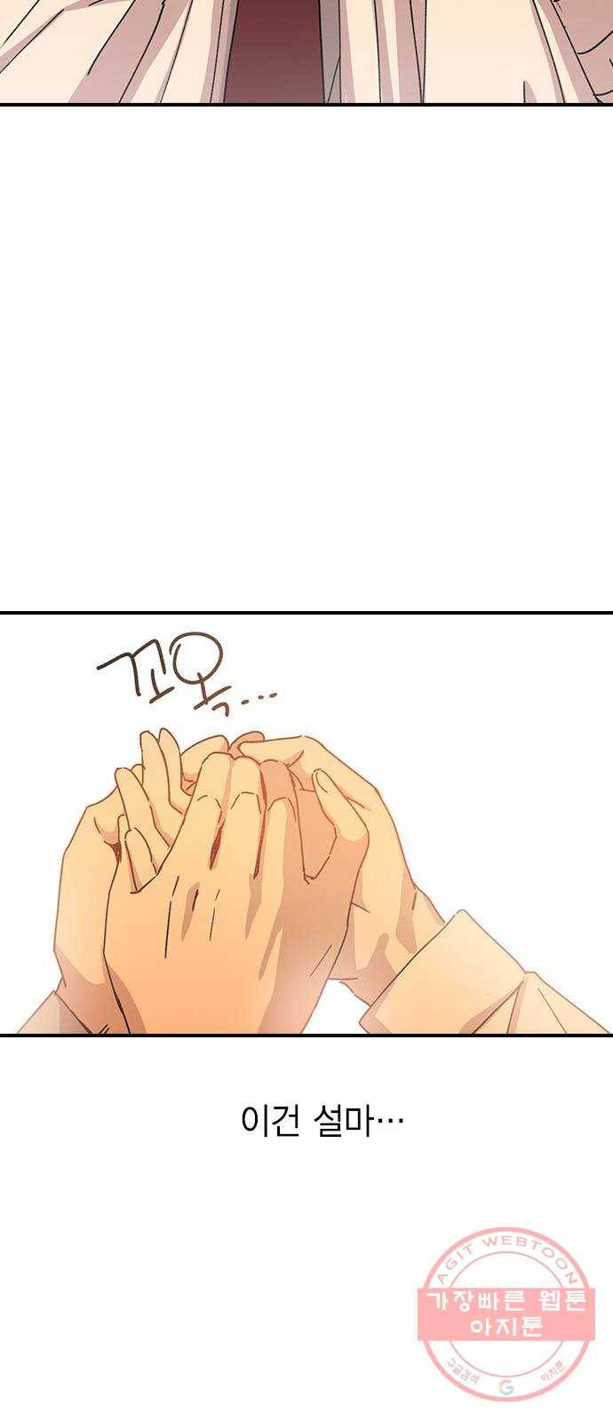 전생연분 3화 5