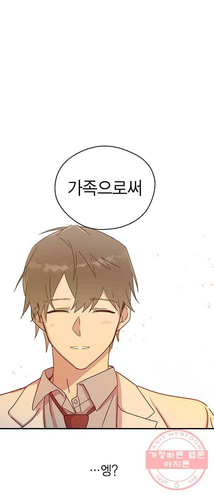 전생연분 3화 7