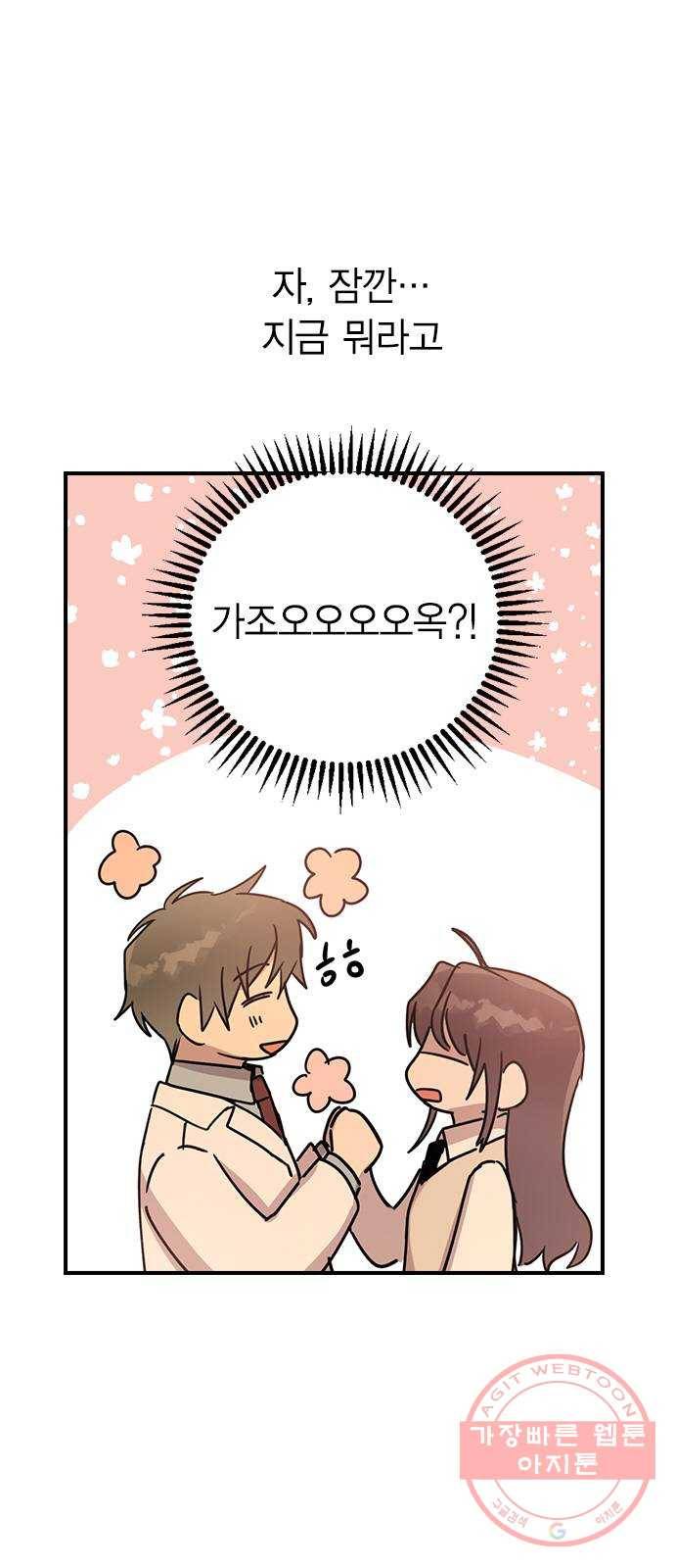 전생연분 3화 8