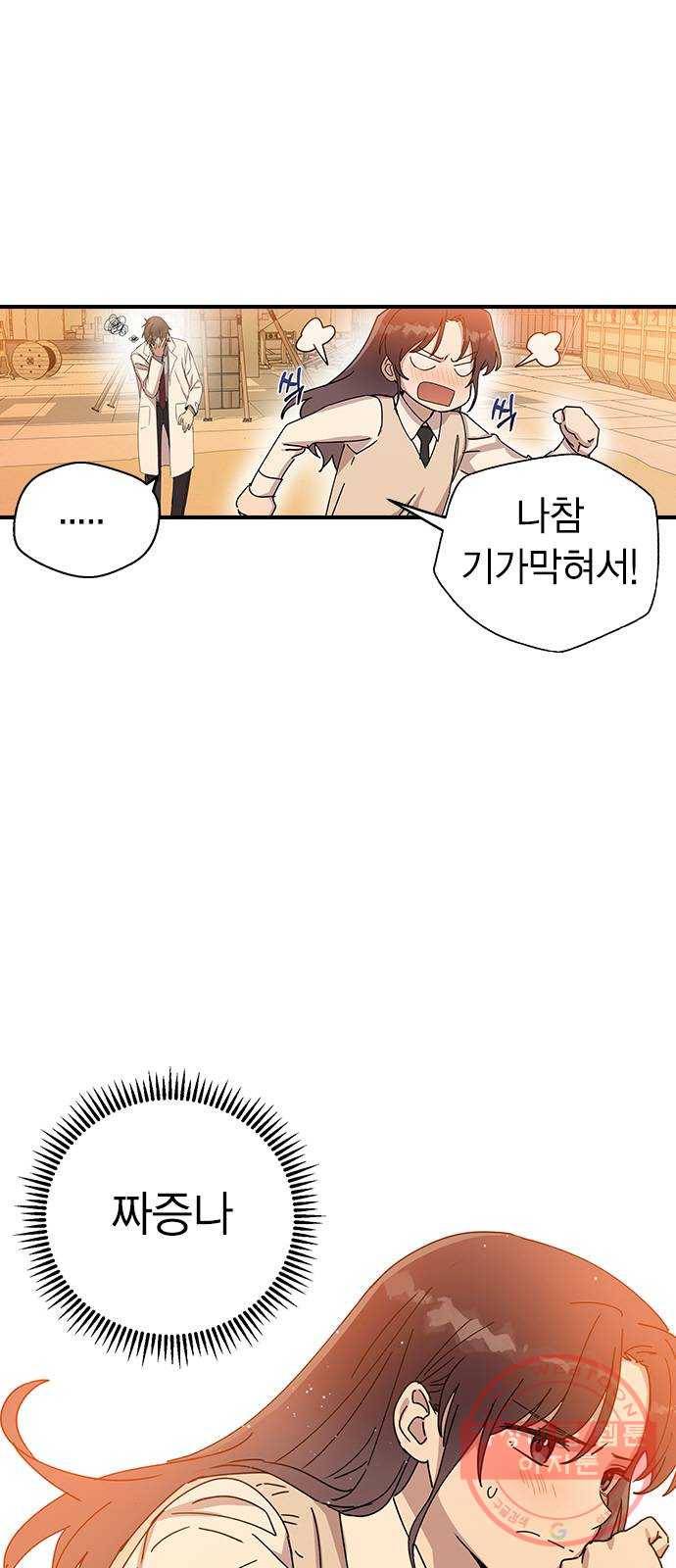 전생연분 3화 11