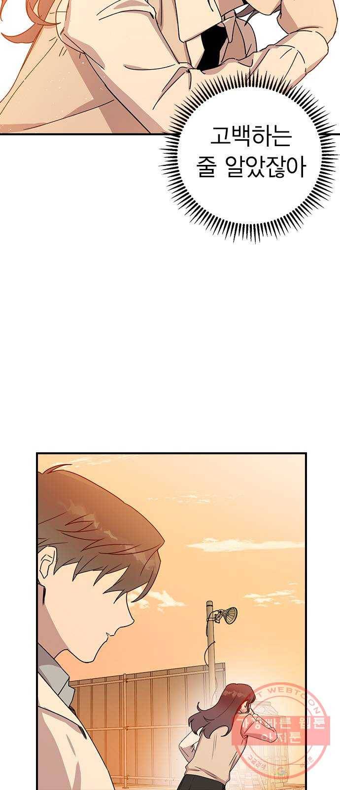 전생연분 3화 12