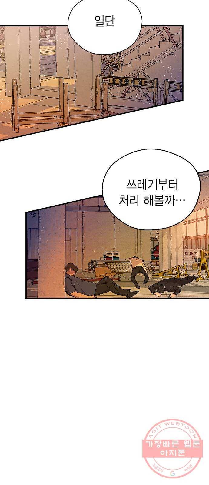 전생연분 3화 15