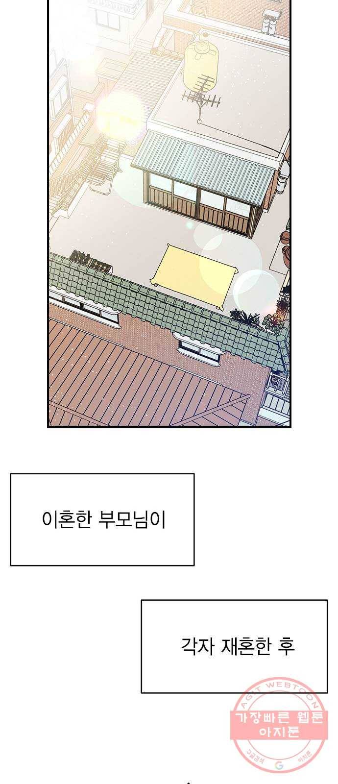 전생연분 3화 19