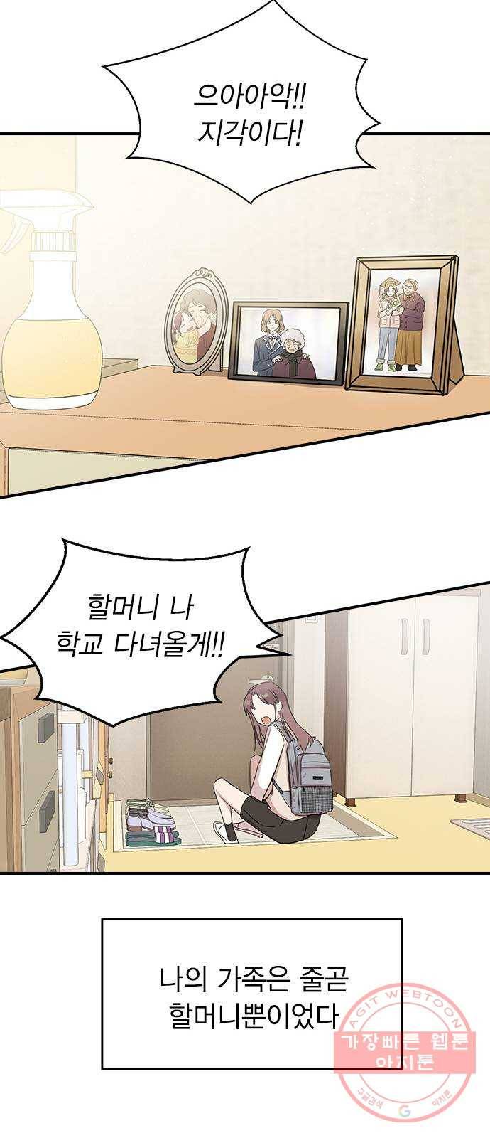 전생연분 3화 20
