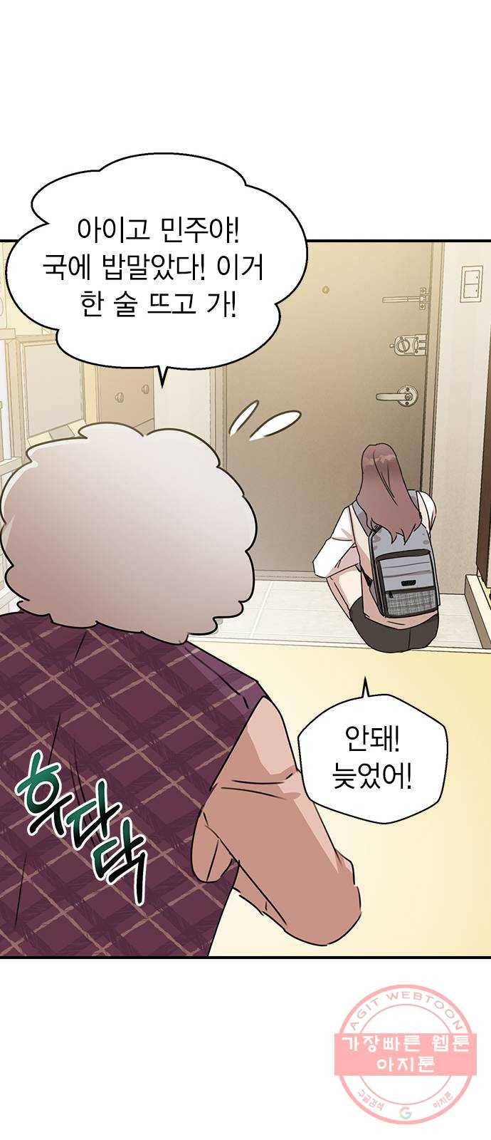 전생연분 3화 21
