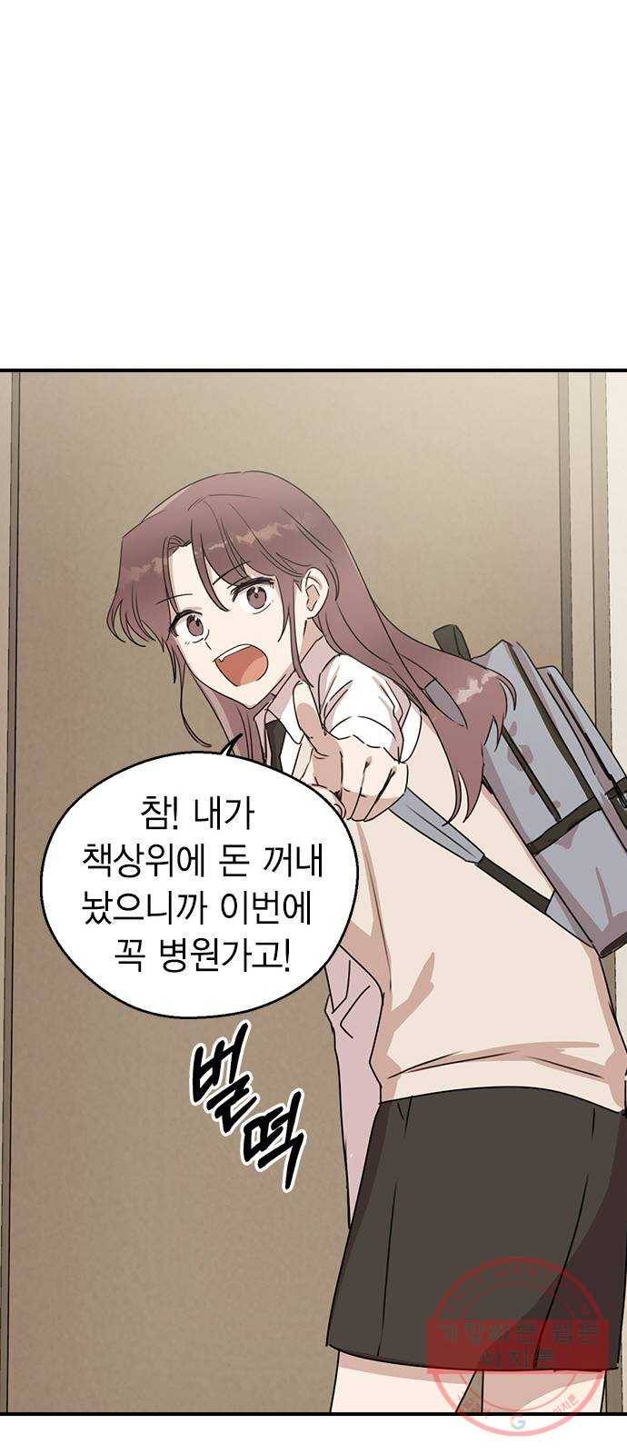 전생연분 3화 22