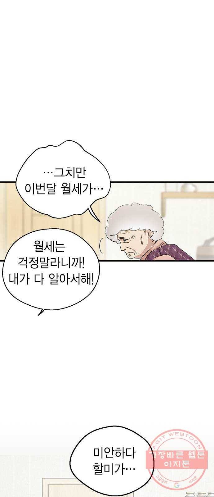 전생연분 3화 23