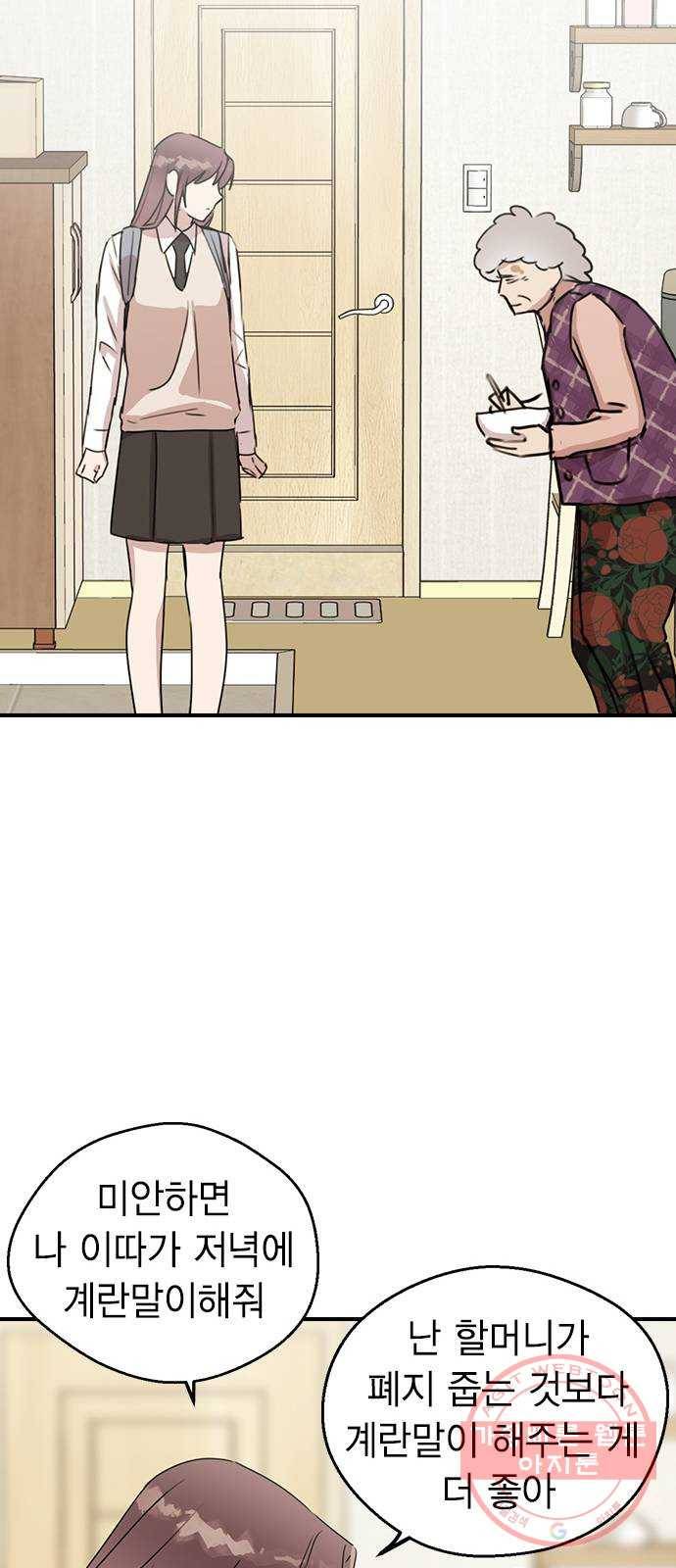 전생연분 3화 24