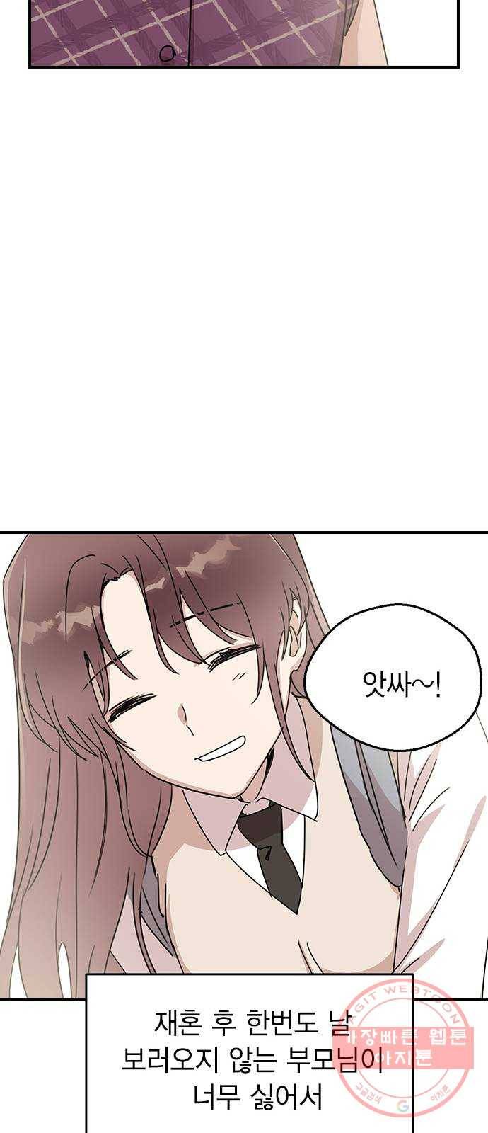 전생연분 3화 26
