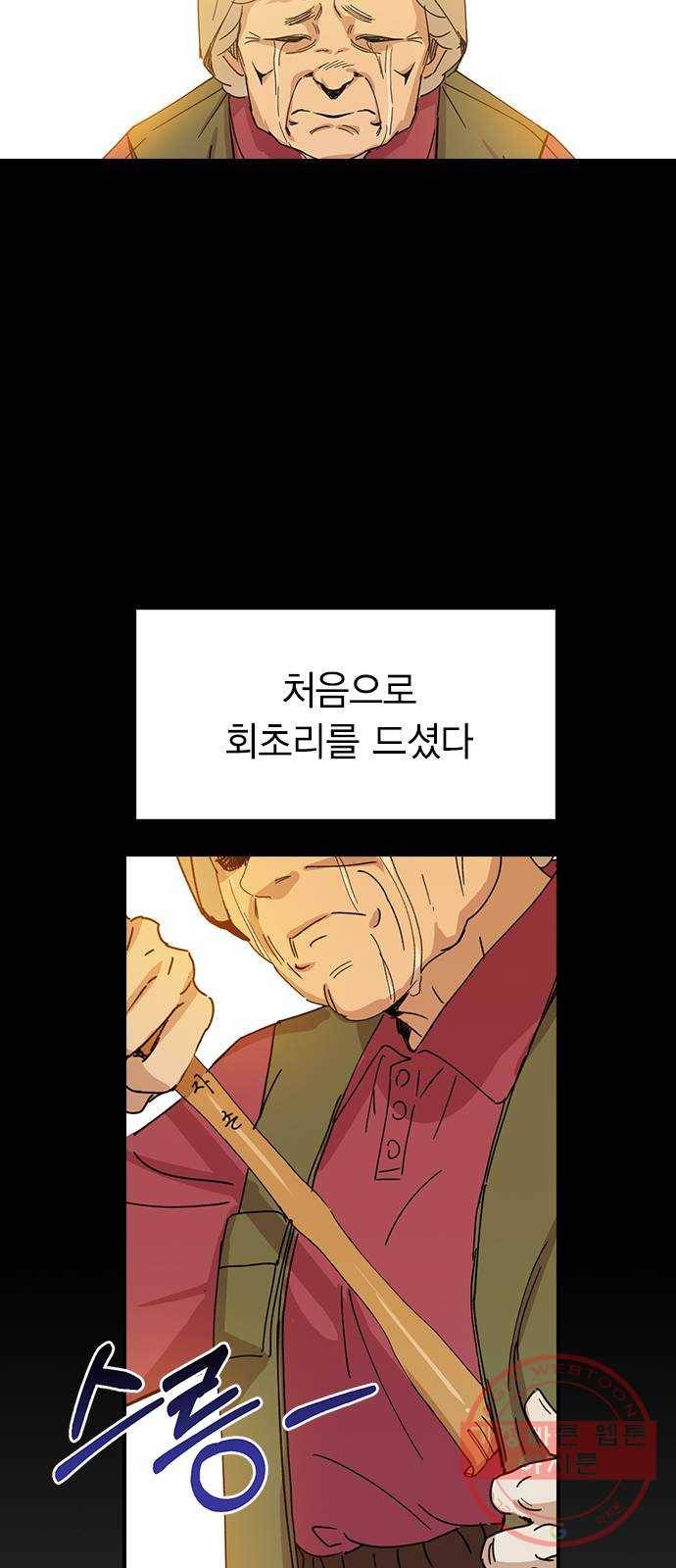 전생연분 3화 29