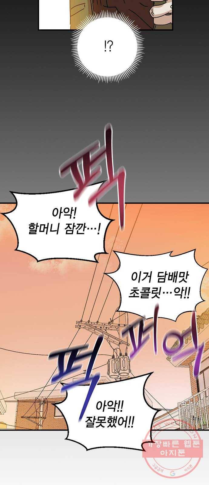 전생연분 3화 30