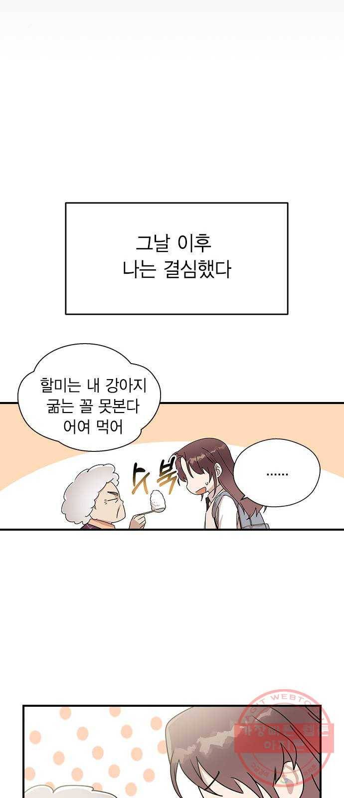 전생연분 3화 31