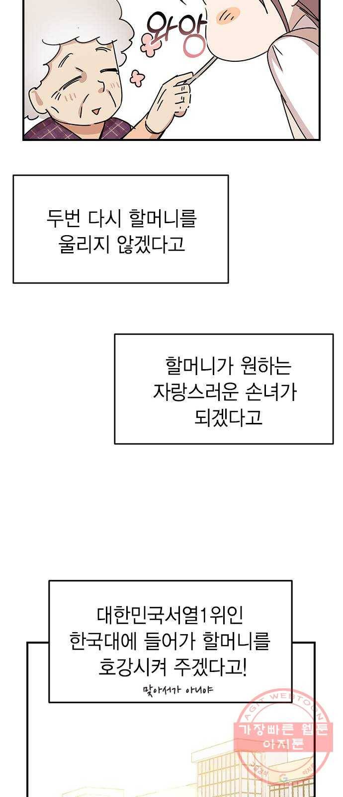 전생연분 3화 32