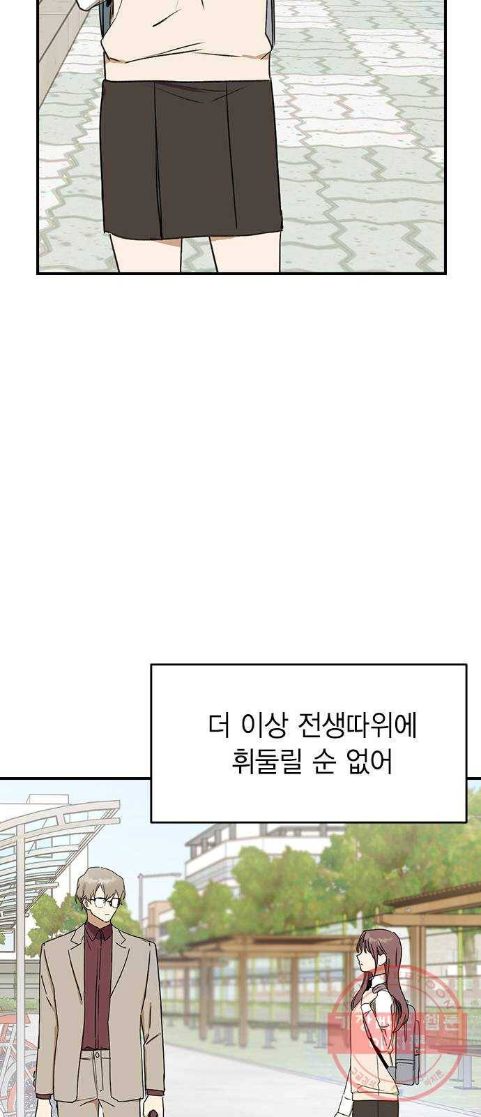 전생연분 3화 34