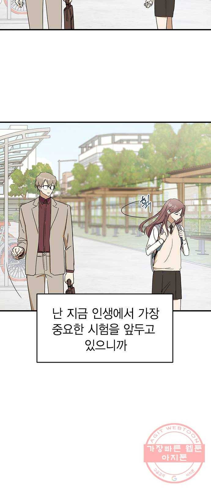 전생연분 3화 35