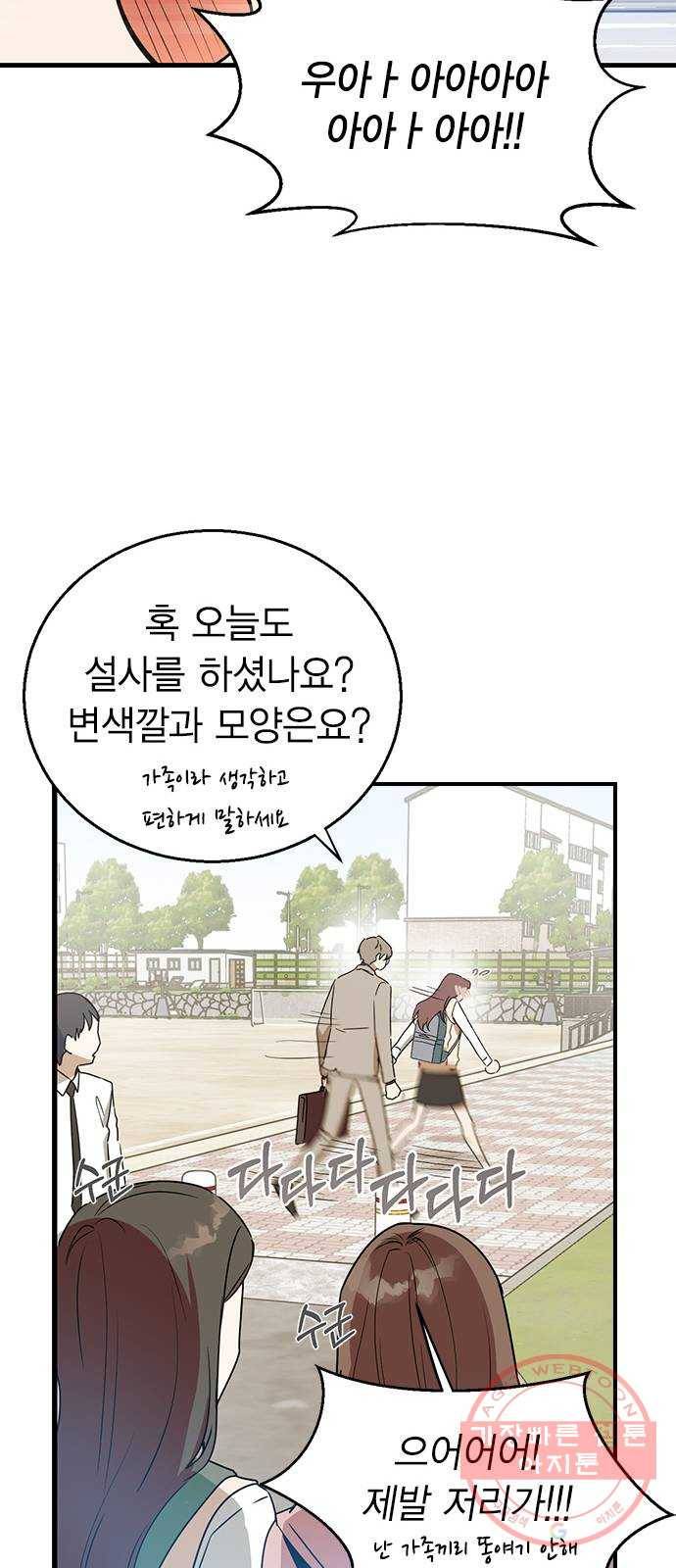 전생연분 3화 38