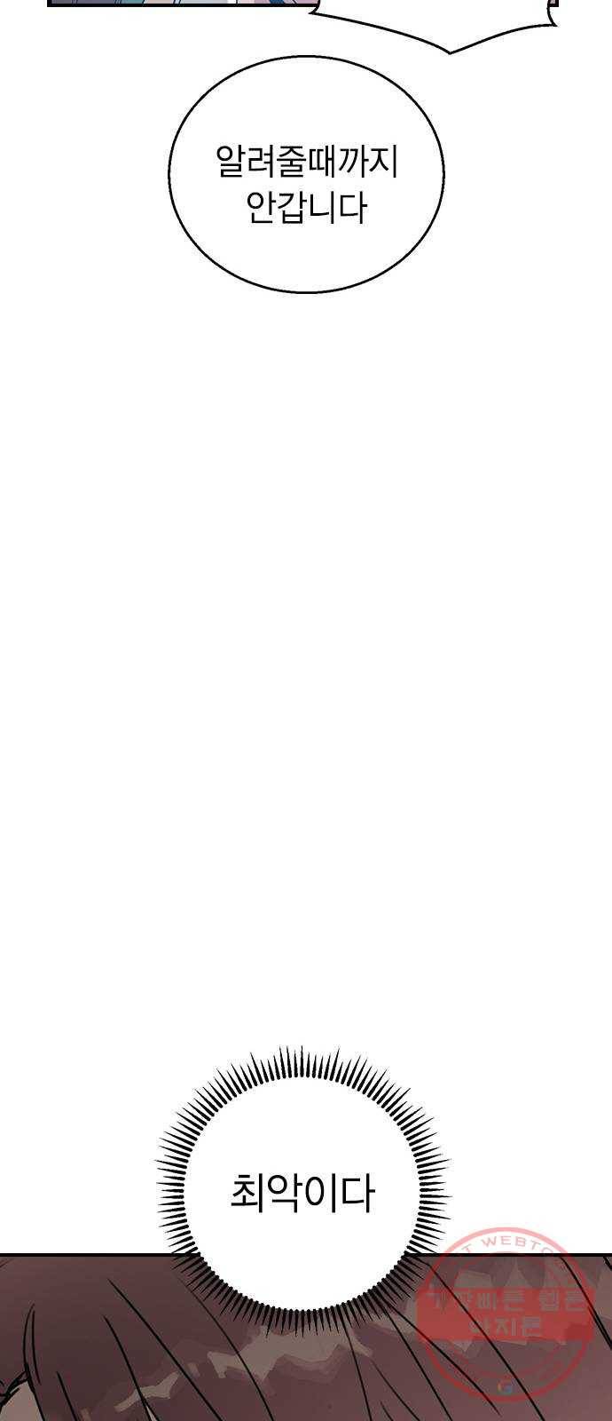 전생연분 3화 39