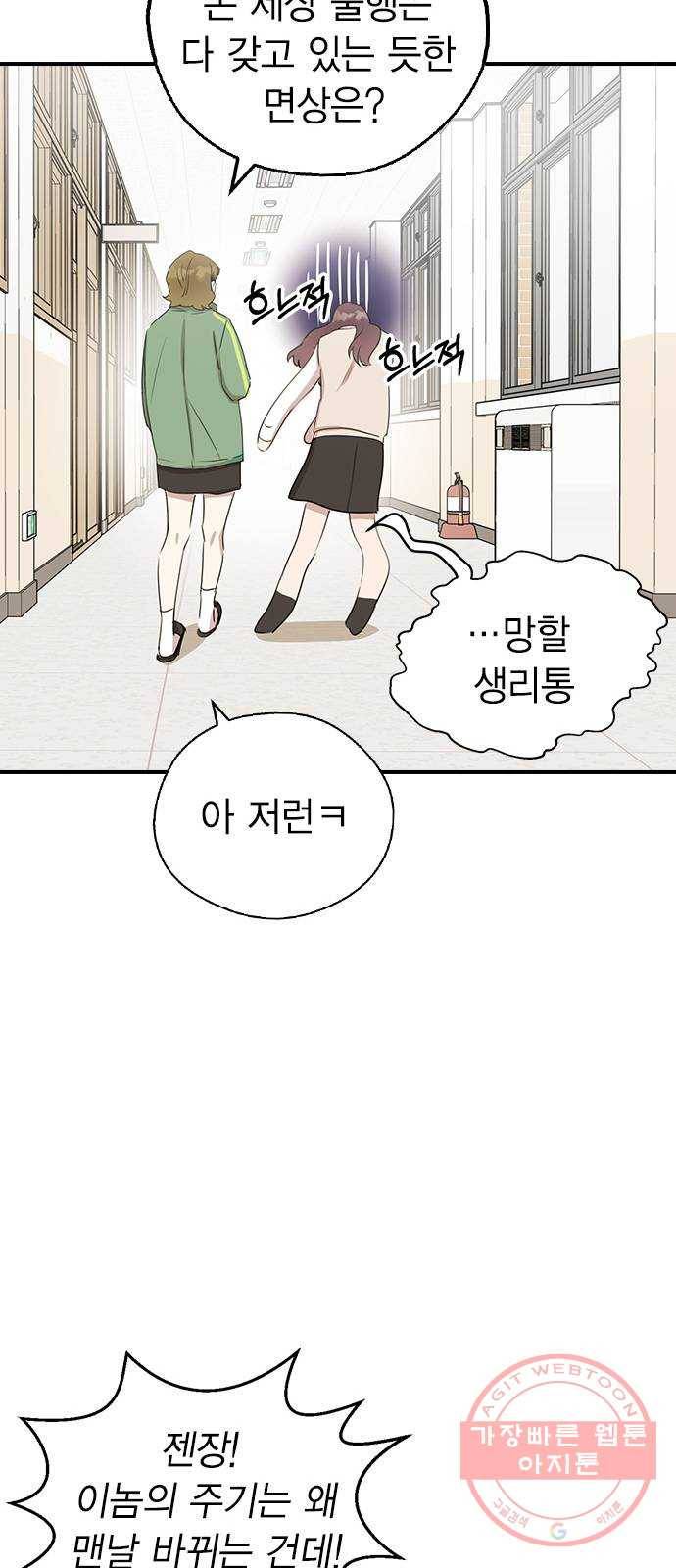 전생연분 3화 41