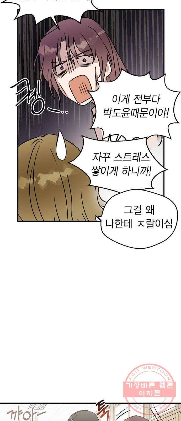 전생연분 3화 42