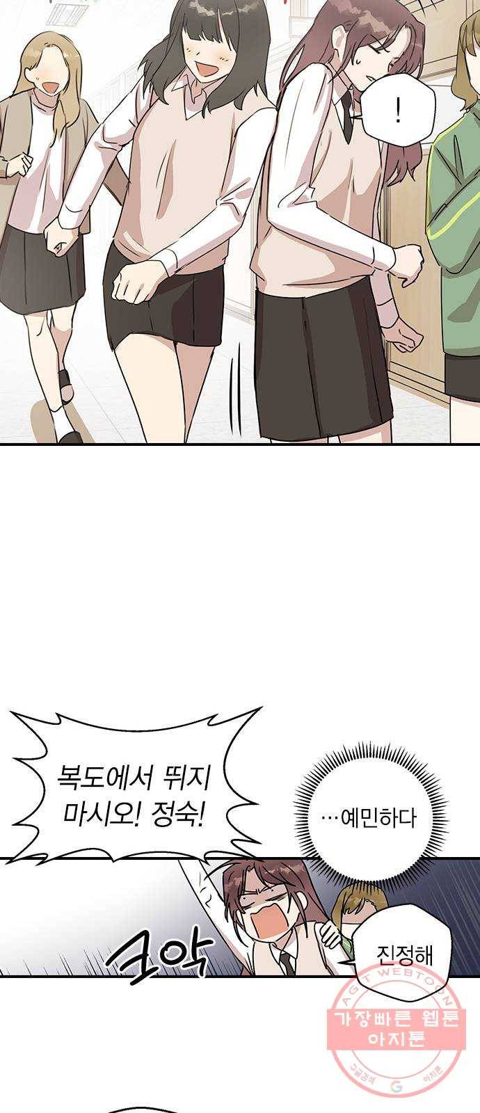 전생연분 3화 43