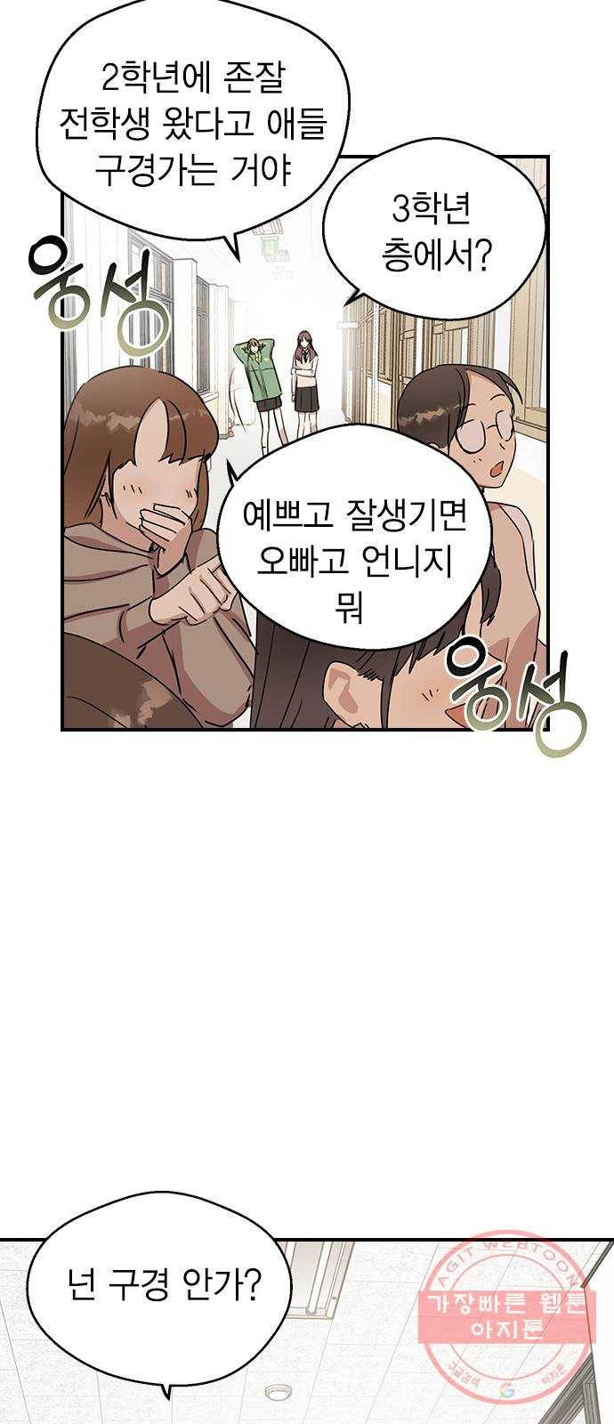 전생연분 3화 44