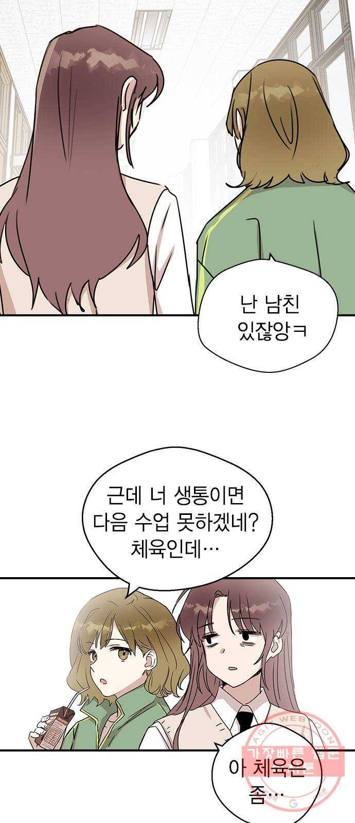 전생연분 3화 45