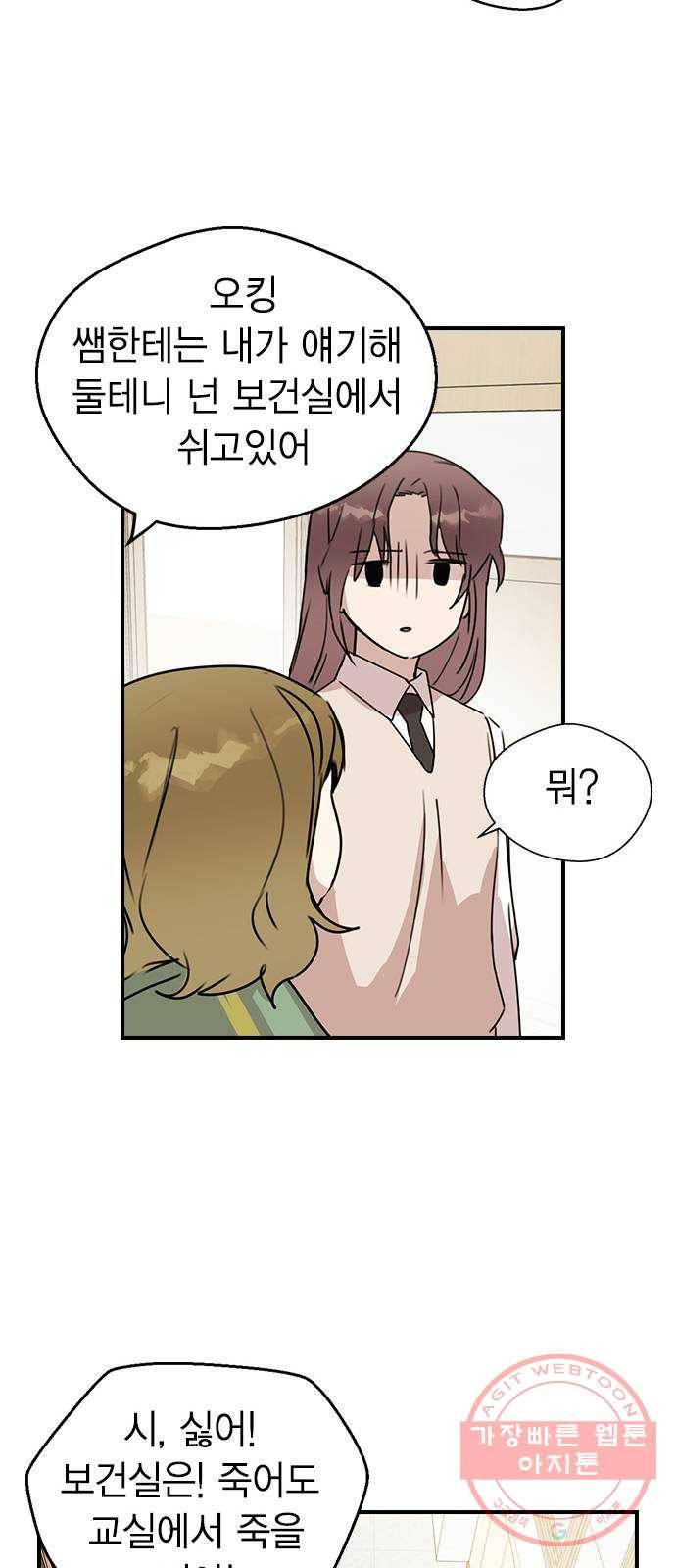 전생연분 3화 46