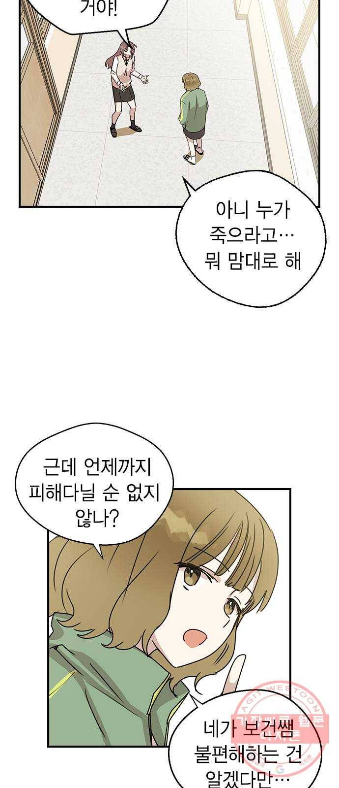 전생연분 3화 47