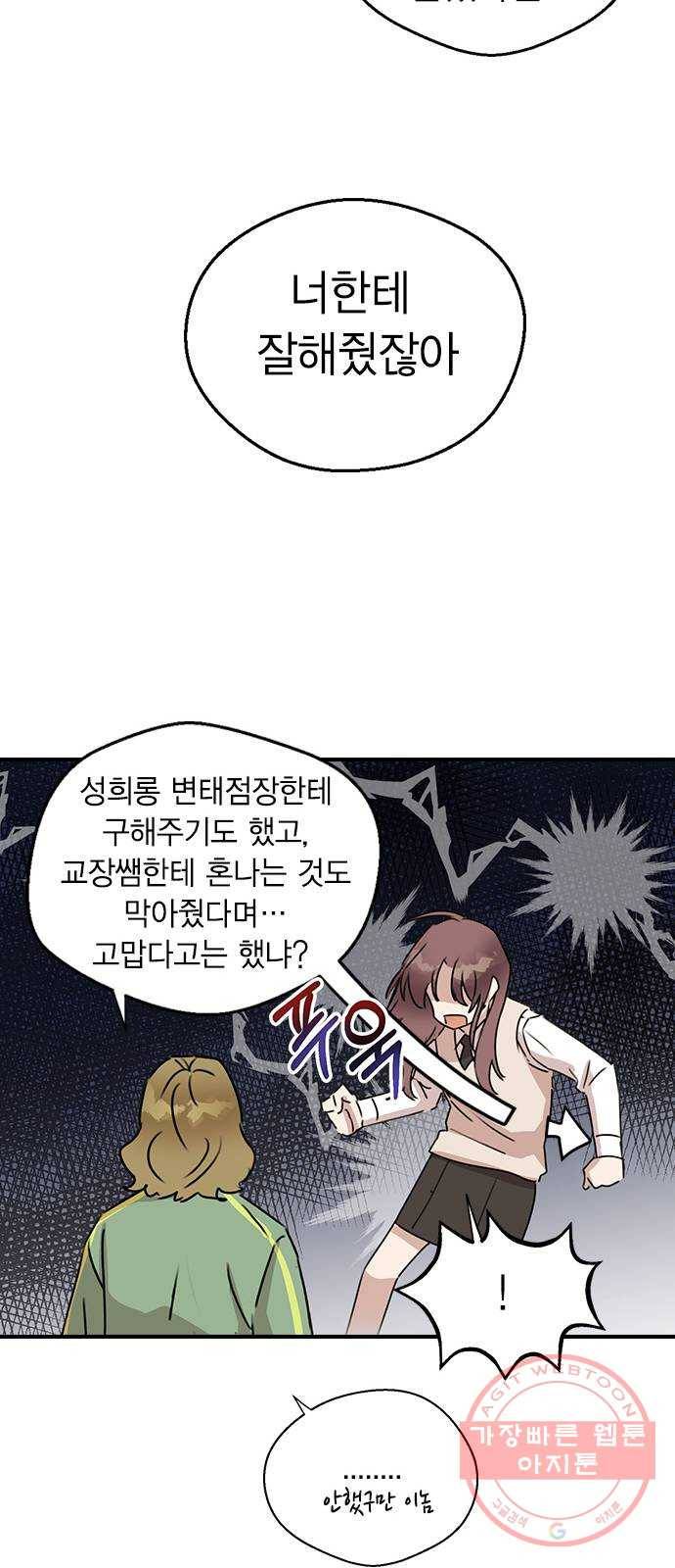 전생연분 3화 48