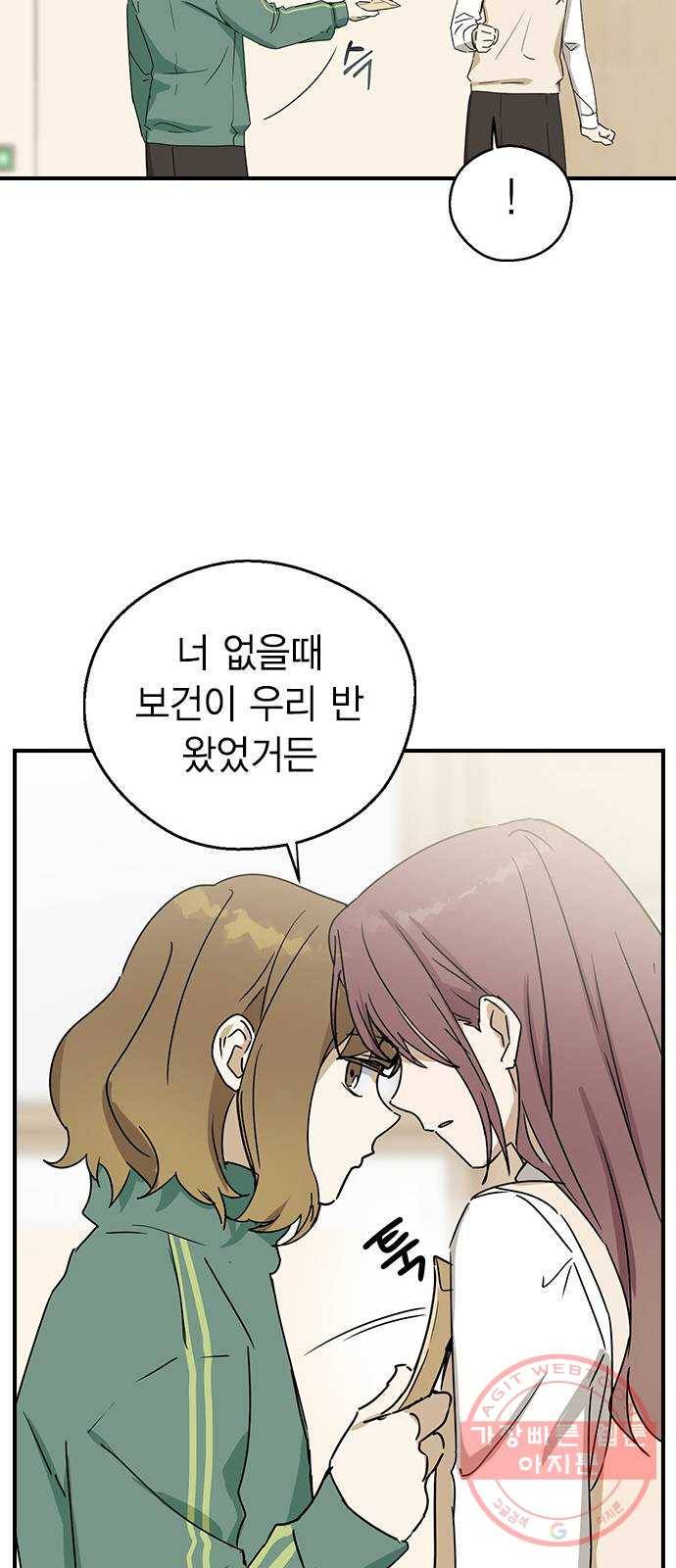전생연분 3화 50