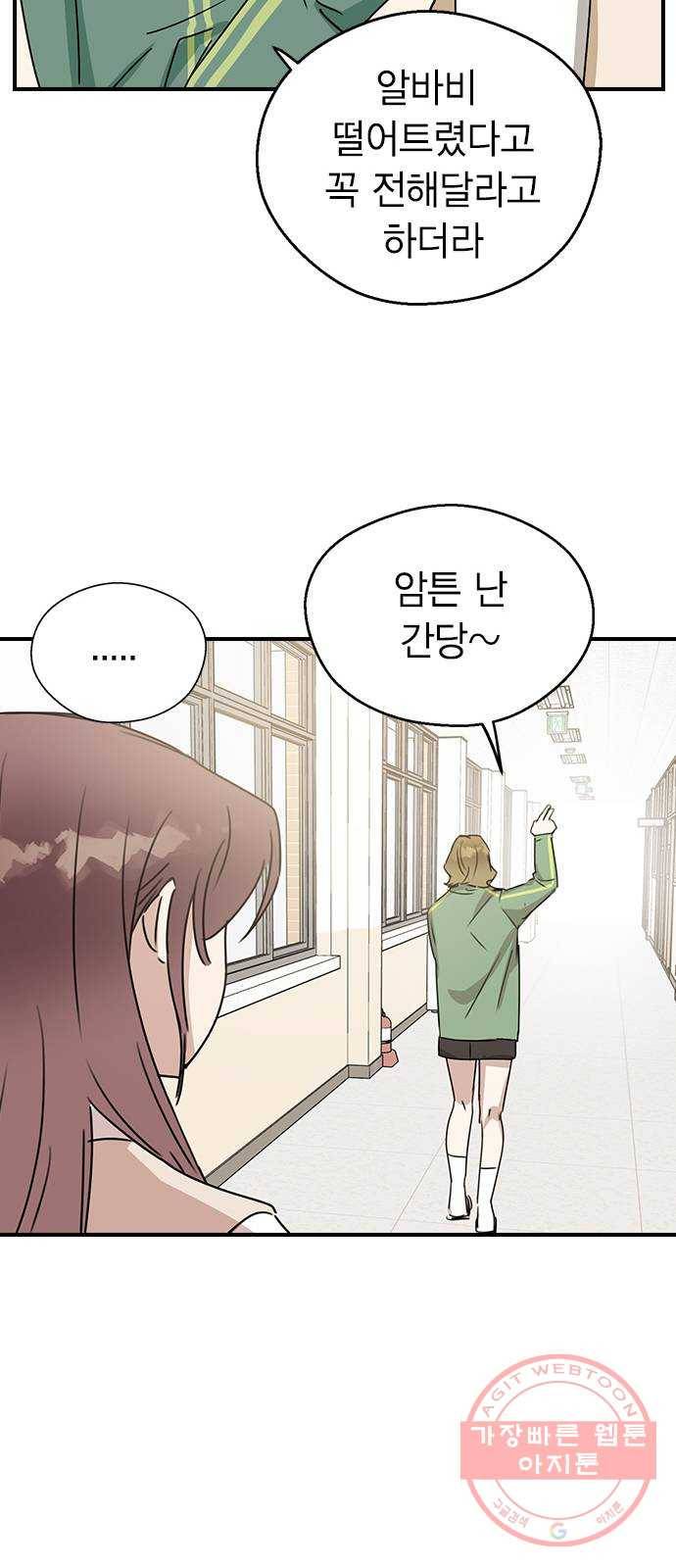 전생연분 3화 51