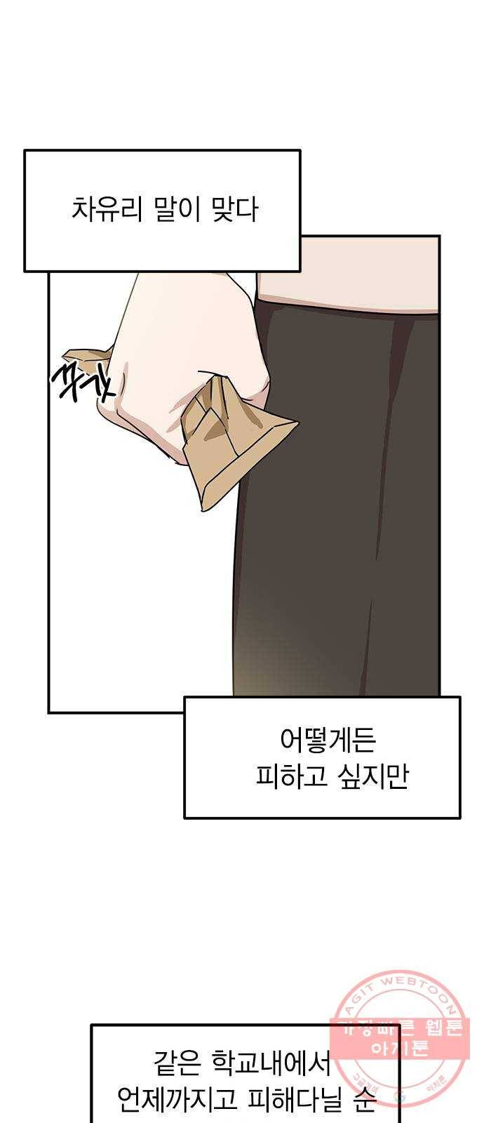 전생연분 3화 53
