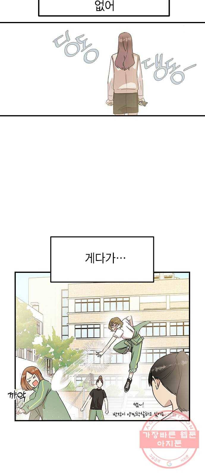 전생연분 3화 54