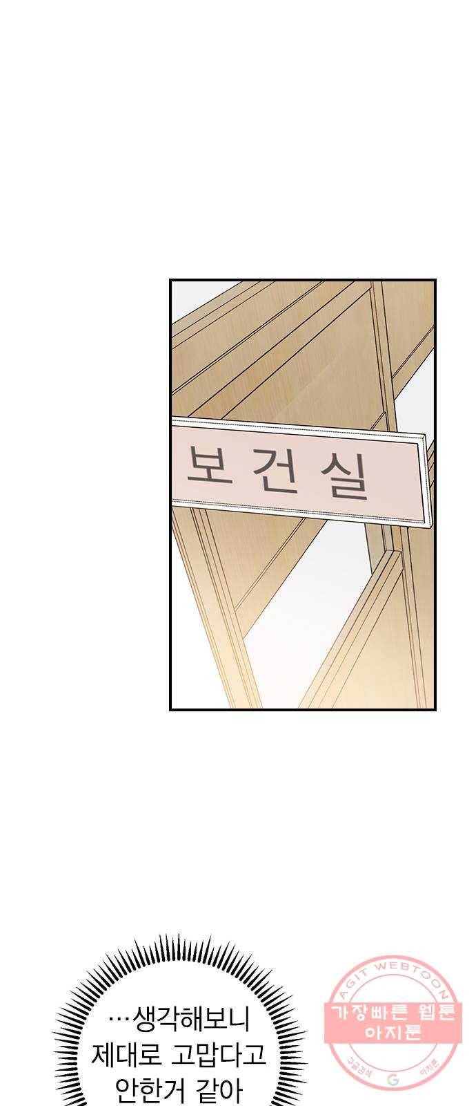 전생연분 3화 55