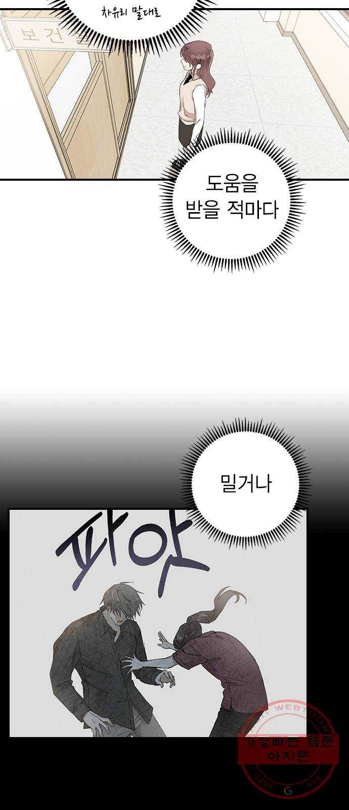 전생연분 3화 56