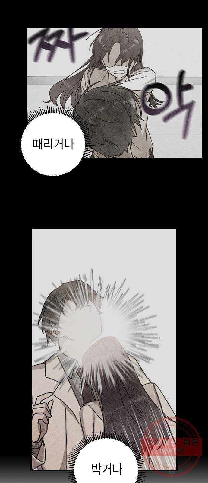 전생연분 3화 57