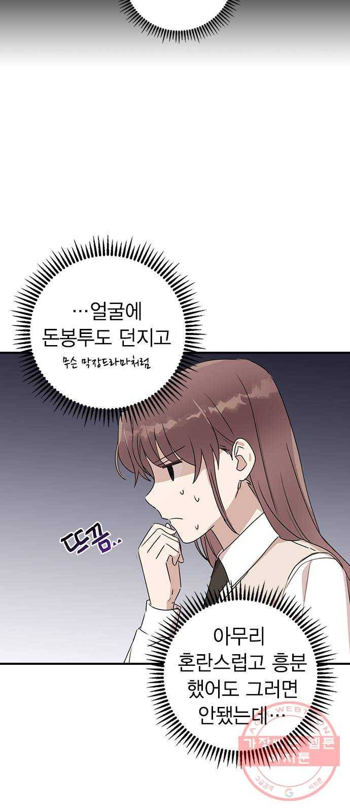 전생연분 3화 58