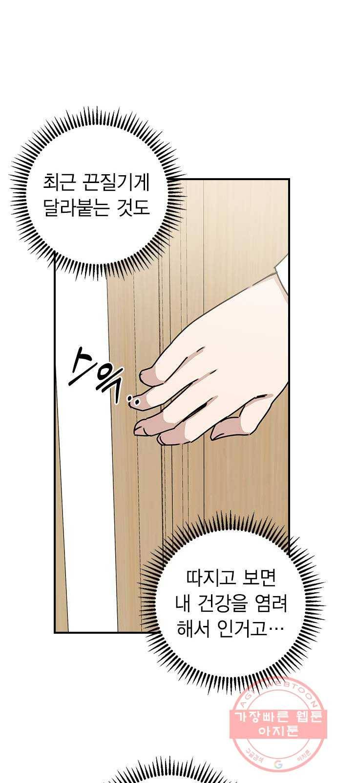 전생연분 3화 59