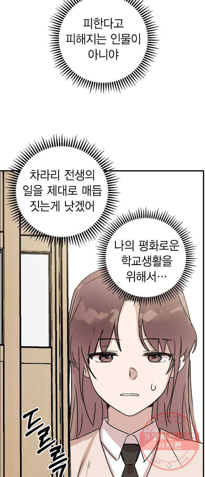 전생연분 3화 60