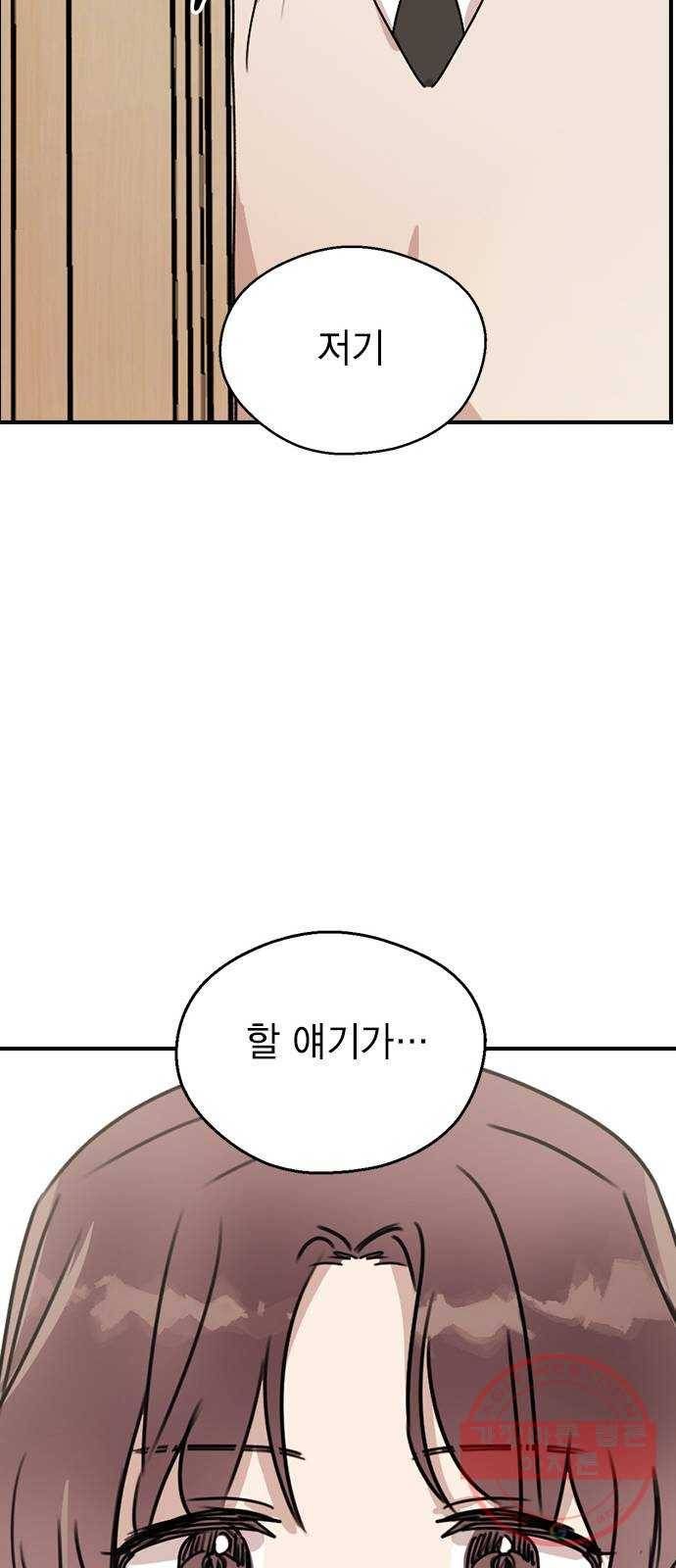 전생연분 3화 61