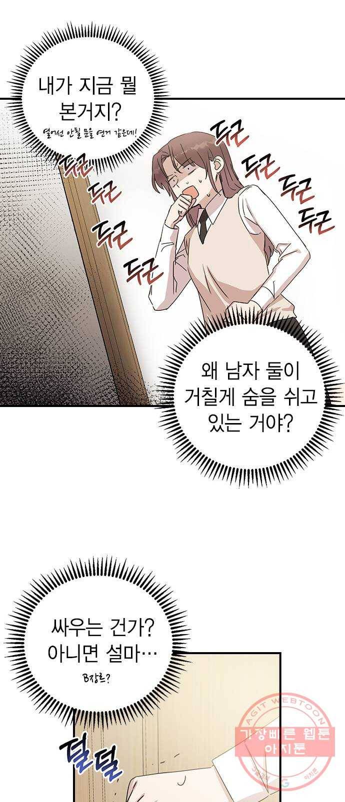 전생연분 3화 67